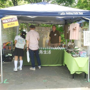 谷津干潟フェス2018