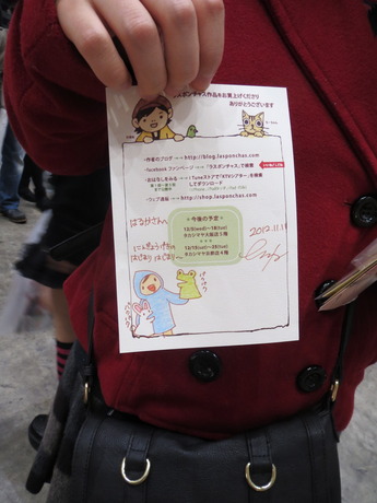 デザフェス36にっこりあつめ_その26