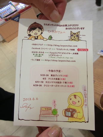 高島屋201306_9