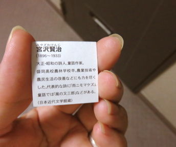 賢治なう2