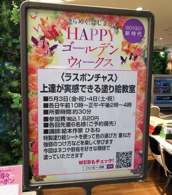 大阪タカシマヤ