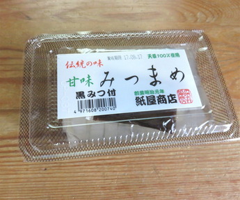 みつまめ1