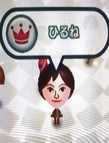 WIIひるね