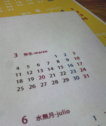 こんどは31日まで