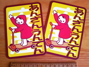 安産運転マグネット