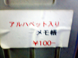 アルハベット