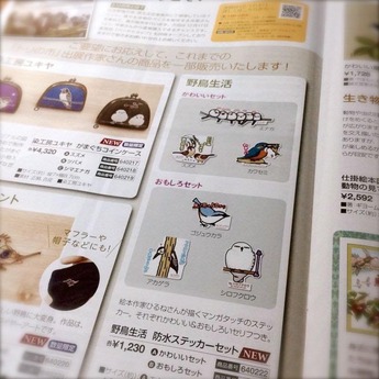 日本野鳥の会のカタログ