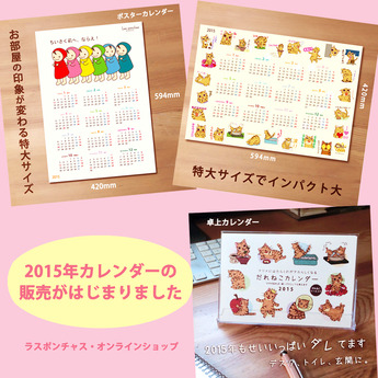 2015カレンダー