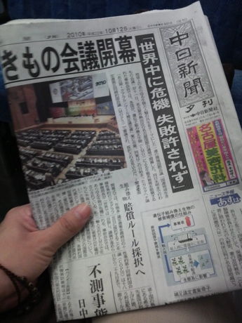 きもの会議1