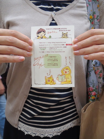 デザフェス36にっこりあつめ_その64