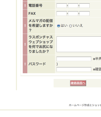何でお尻になりましたか