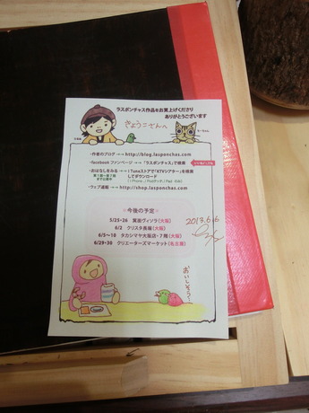 高島屋201306_1