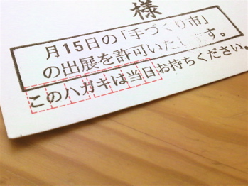 ちおんじはがきがとどきましてん