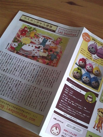 ラスポン通信16