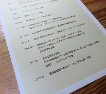 作者略歴