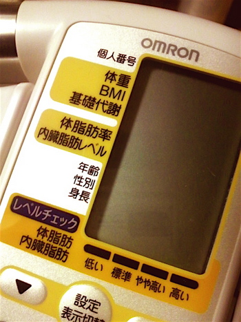 体組成.jpg