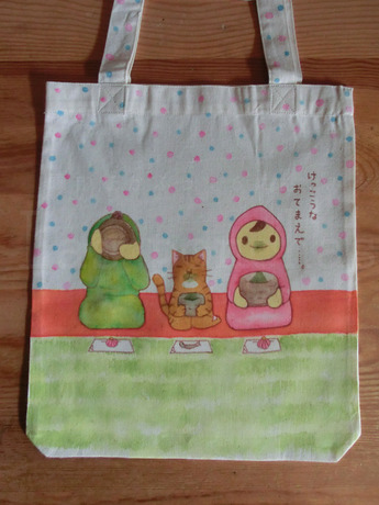 おてまえおもて