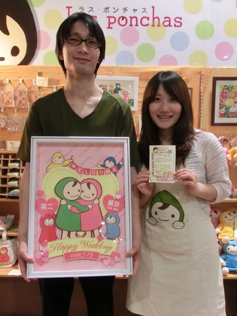 結婚します