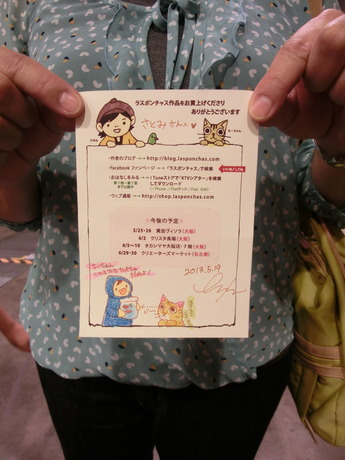 デザフェス37_にっこり61