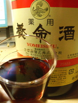 養命酒