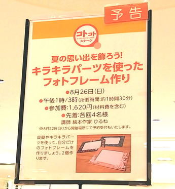 コトコト201808