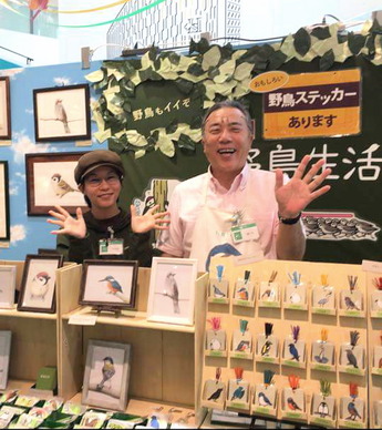 小鳥ガーデン