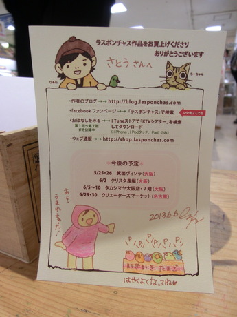 高島屋201306_10