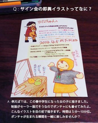 セーラーポンチャ