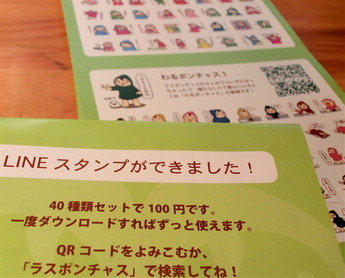 すたんぷちらし1