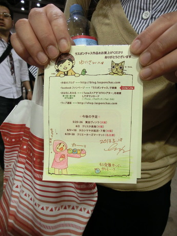 デザフェス37_にっこり58