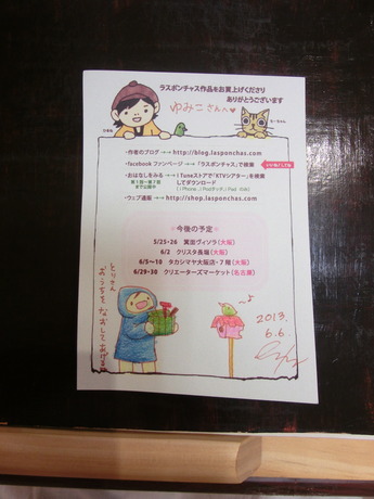 高島屋201306_5