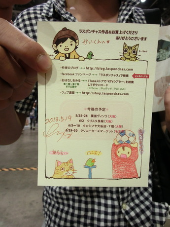 デザフェス37_にっこり53