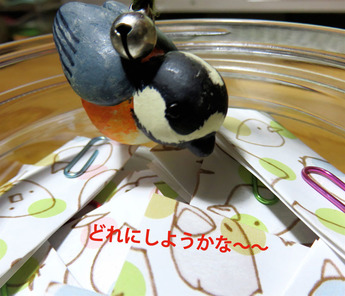 ヤマガラおみくじ2