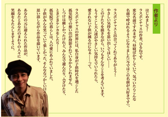 ひるねプロフ