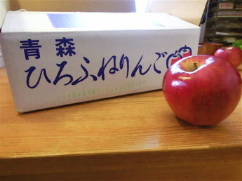 ひろふねりんご3
