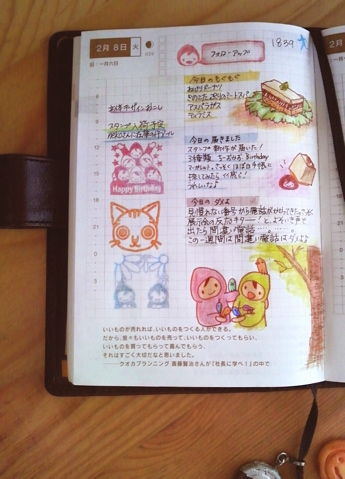 ほぼ日110208