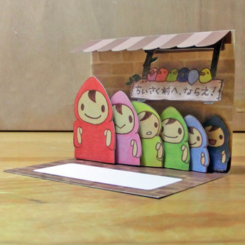 popup-ちいまえ-1