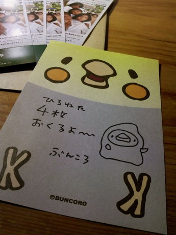 チケぶんころにもmらった
