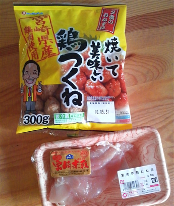 宮崎のみなさん頑張ってください!