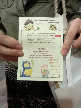デザフェス37_にっこり30