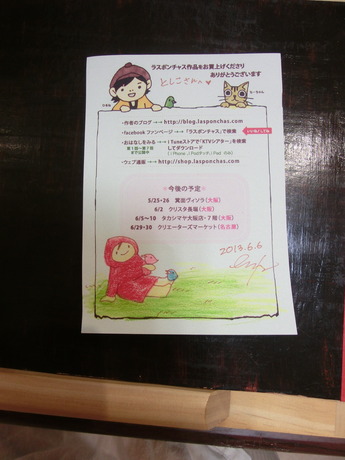 高島屋201306_8