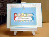 2006暦2-3