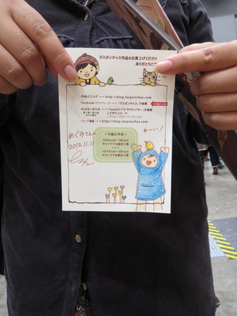 デザフェス36にっこりあつめ_その46