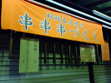 北陸道3.jpg