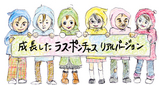 ユカポンチャス拡大