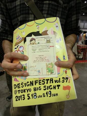 デザフェス37_にっこり50