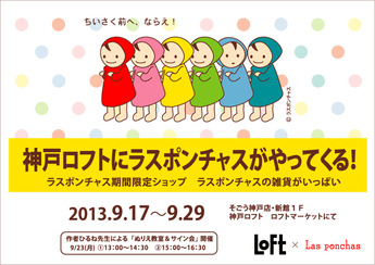 ろふとちらし