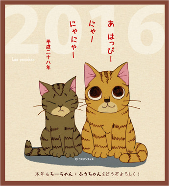��ǯ�ͤ�2016