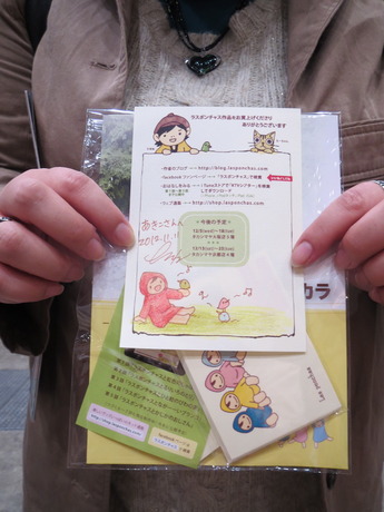 デザフェス36にっこりあつめ_その17