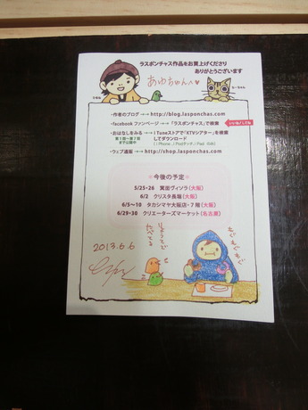 高島屋201306_6